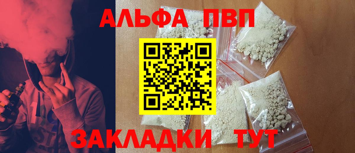Alpha-PVP Crystall  A-PVP Crystall  Вход с VPN  A PVP СК  Клин 