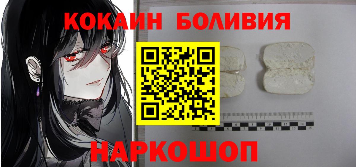 Клин  COCAIN Fish Scale  купить наркотики цена  Вход с VPN 