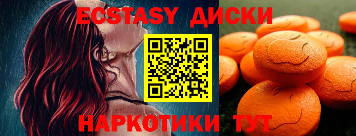 Ecstasy таблы  ЭКСТАЗИ Cube  Клин  Экстази  Вход с VPN 