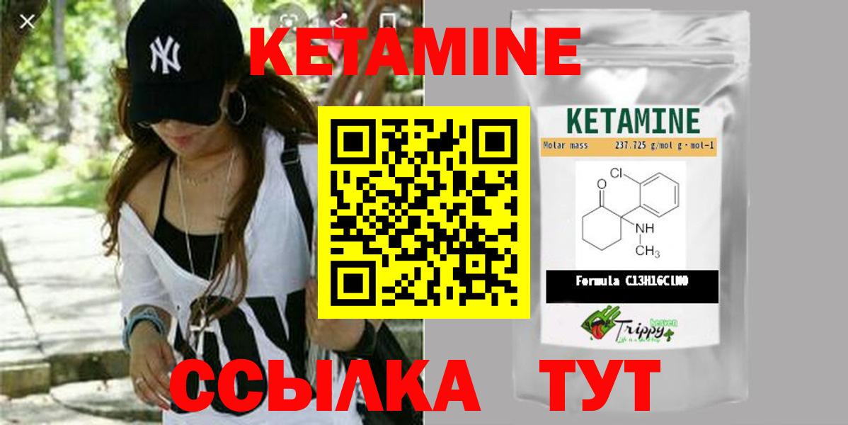 Клин  Кетамин VHQ  Вход с VPN 