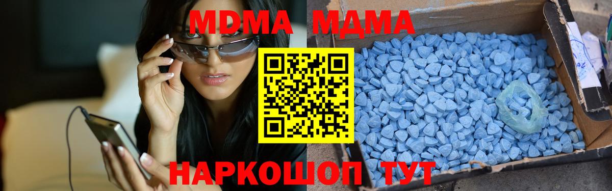 Клин  MDMA молли  Вход с VPN  MDMA Molly 
