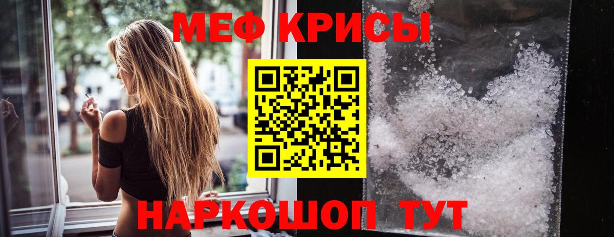Мефедрон  Клин