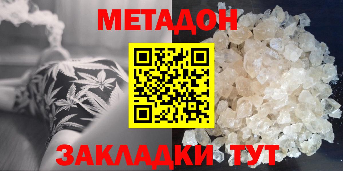 МЕТАДОН methadone Клин