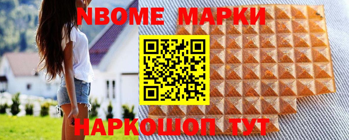 Клин  Марки 25I-NBOMe  закладки  Марки 25I-NBOMe 1,8мг  Вход с VPN 