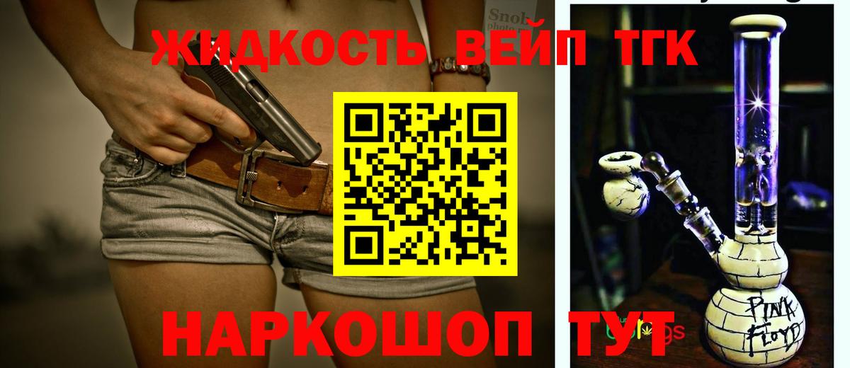 ТГК концентрат  Вход с VPN  Дистиллят ТГК вейп с тгк  Клин 
